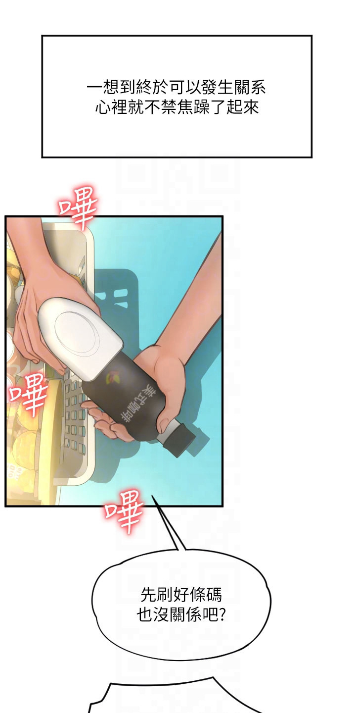 被延后的死期漫画漫画,第15话2图