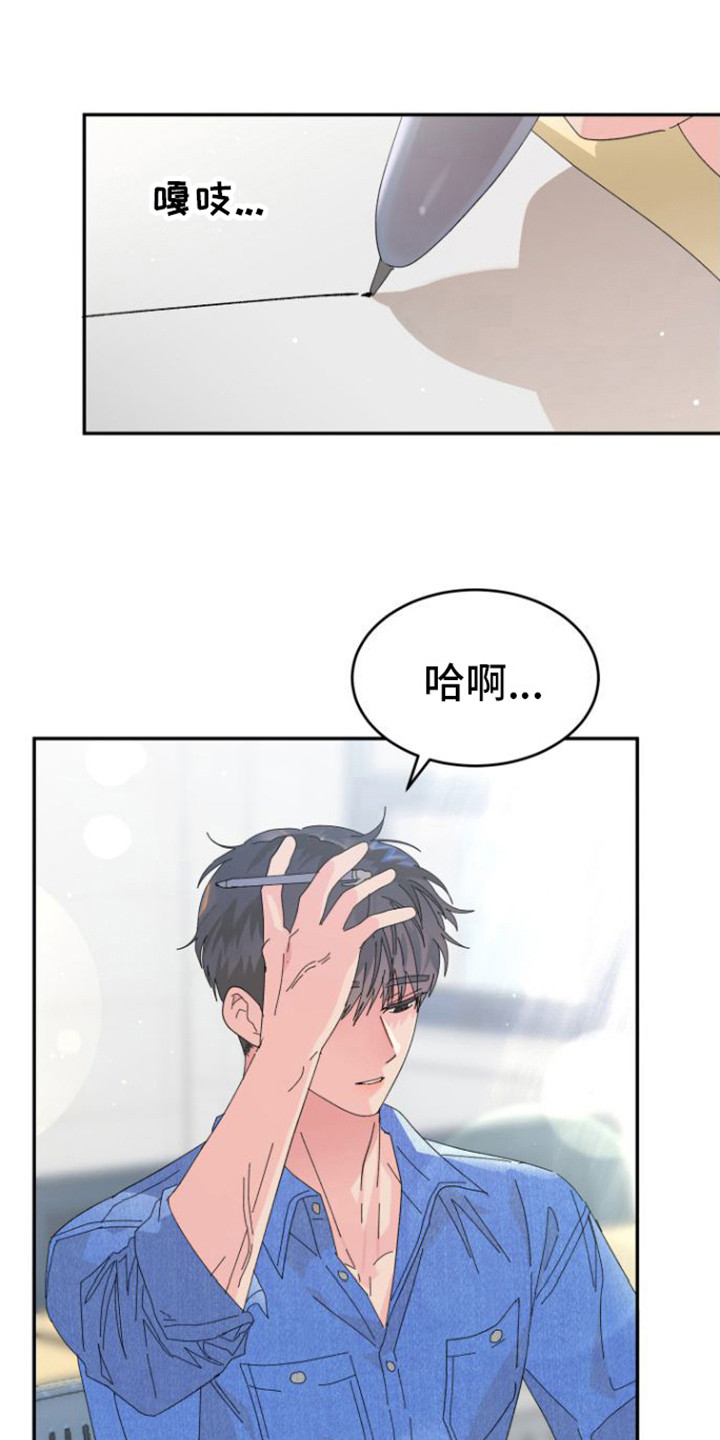 死亡回旋全文阅读漫画,第16章：心脏狂跳1图