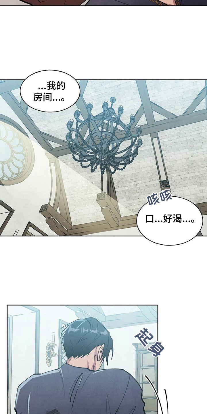 轮回中的我们漫画漫画,第13章：倾尽所能2图
