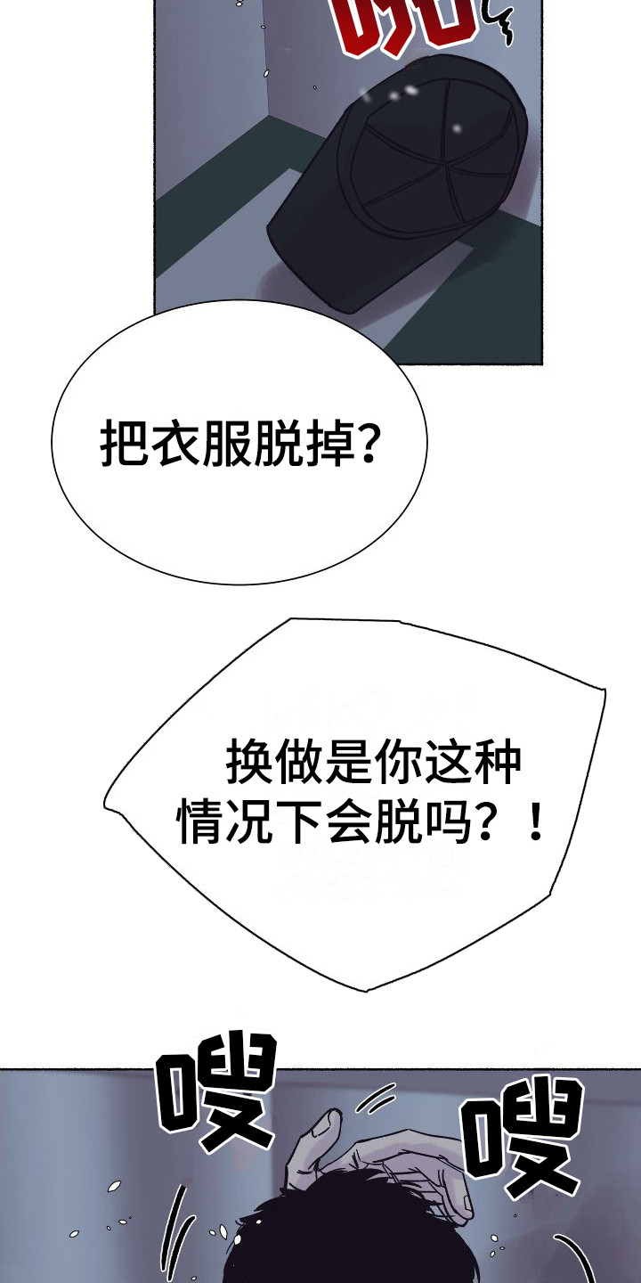 周六的主人漫画漫画,第4章： 电梯惊魂： 被卡住3图