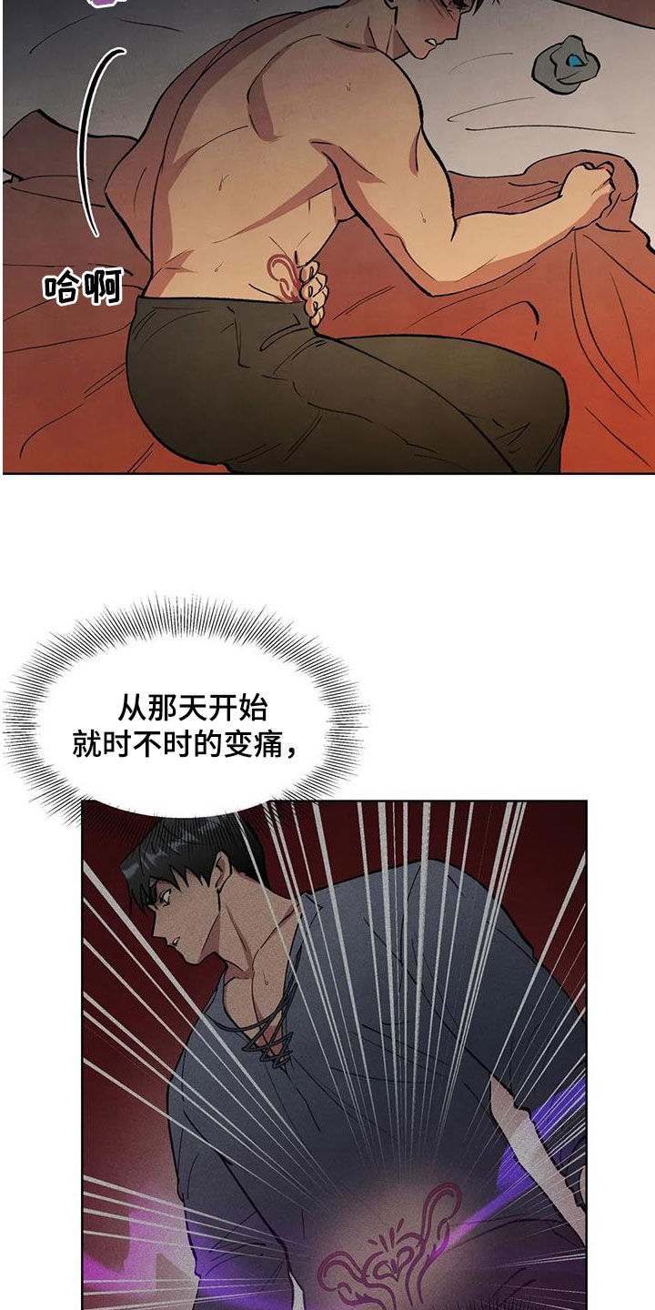 轮回中的我们漫画漫画,第24章：我在您身边3图