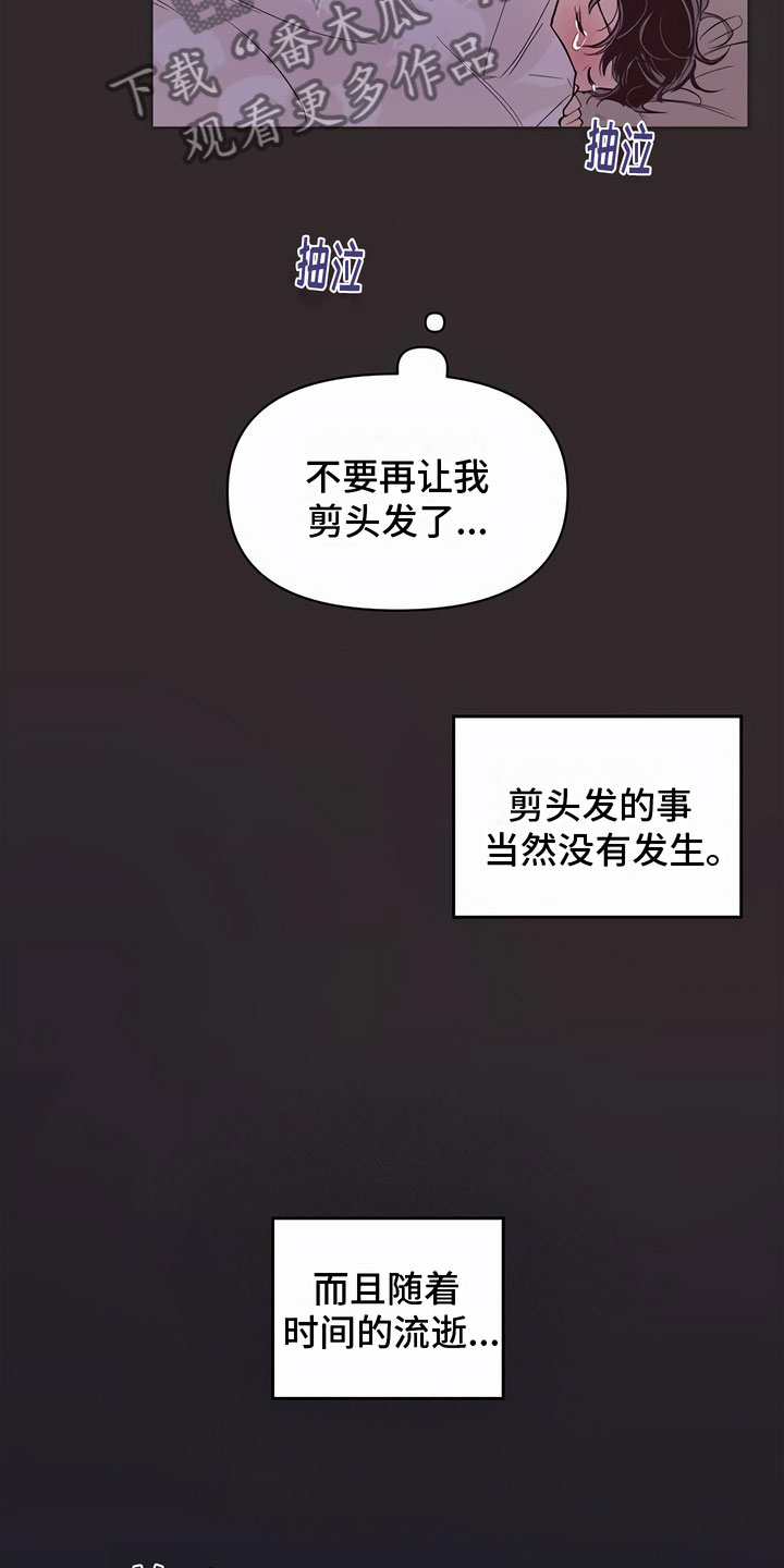 地铁一号线漫画漫画,第11章：巨大的安慰1图