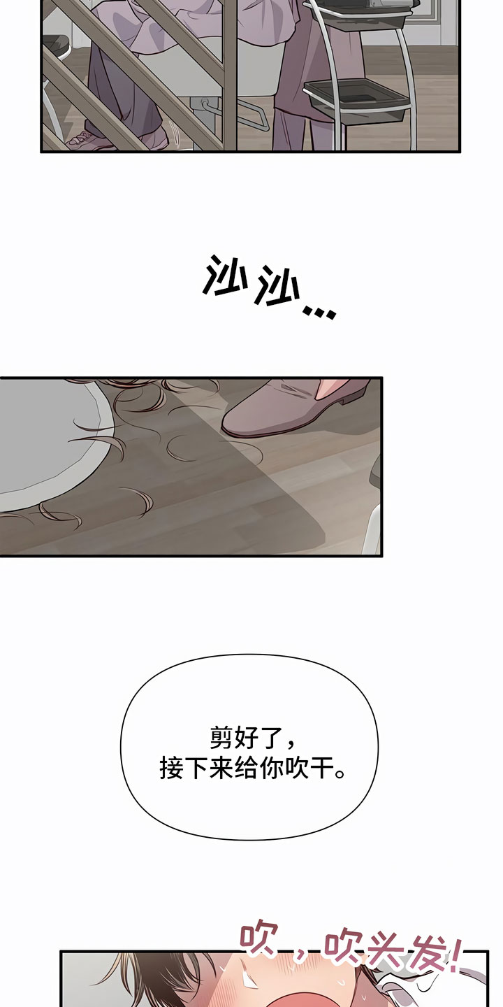 地铁一号线漫画漫画,第3章：可怕2图