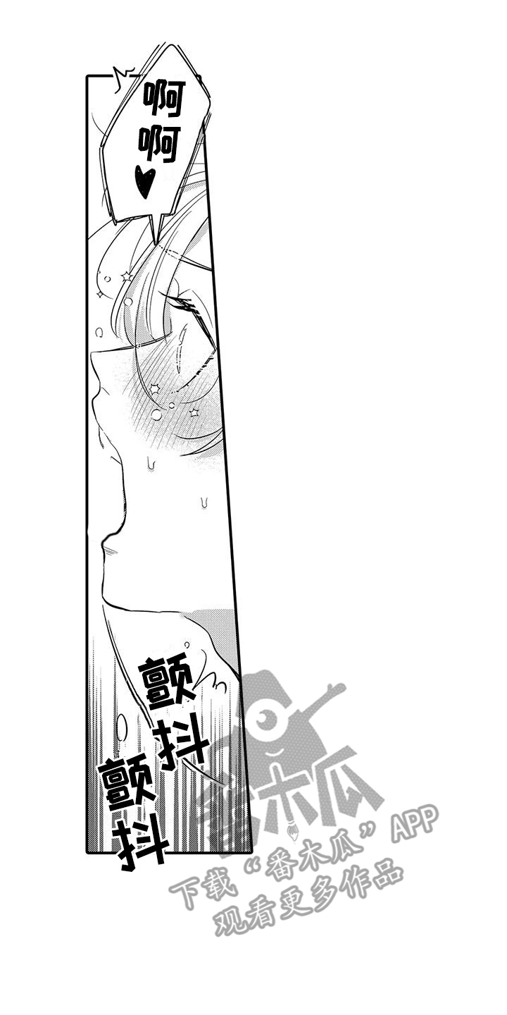 驯服顽皮的野兽漫画漫画,第14章：想要更多2图