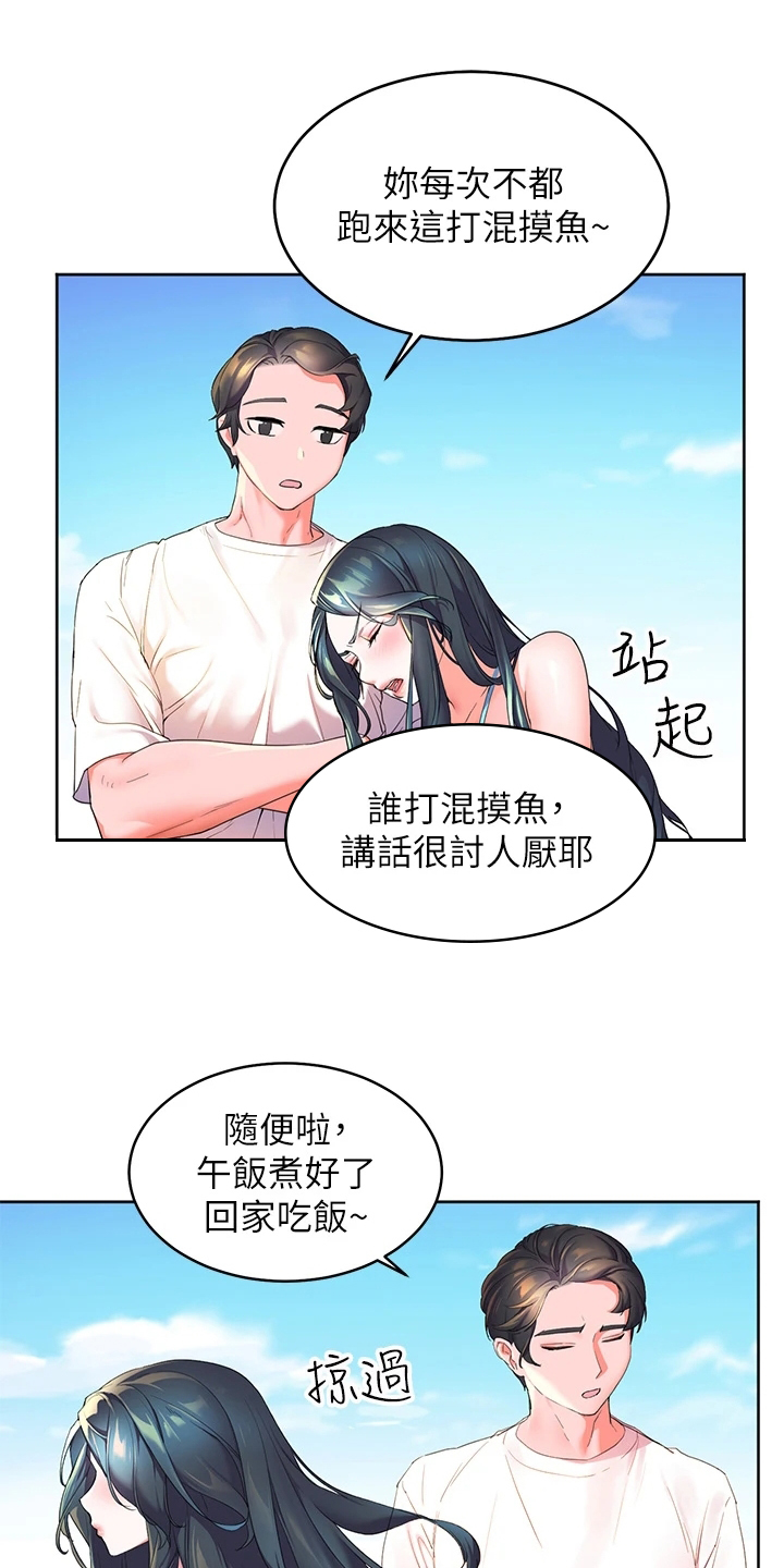 速成家庭漫画图片漫画,第3章：经历1图