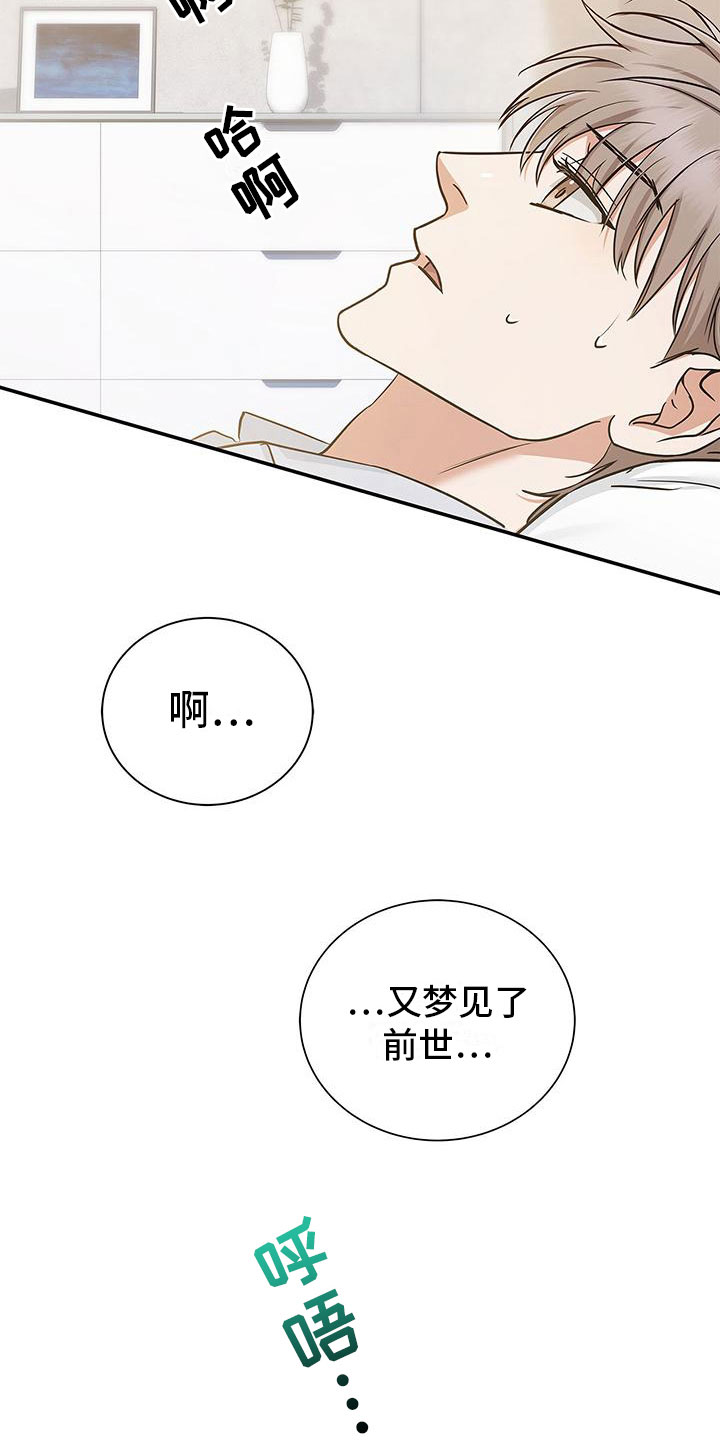 办公室的含义与基本职能漫画,第9章：并非恶果2图