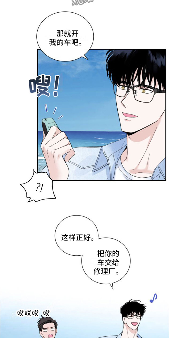 入赘女婿by削骨漫画,第6章：兜风2图