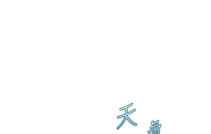 唯一的依赖漫画,第27话 272图