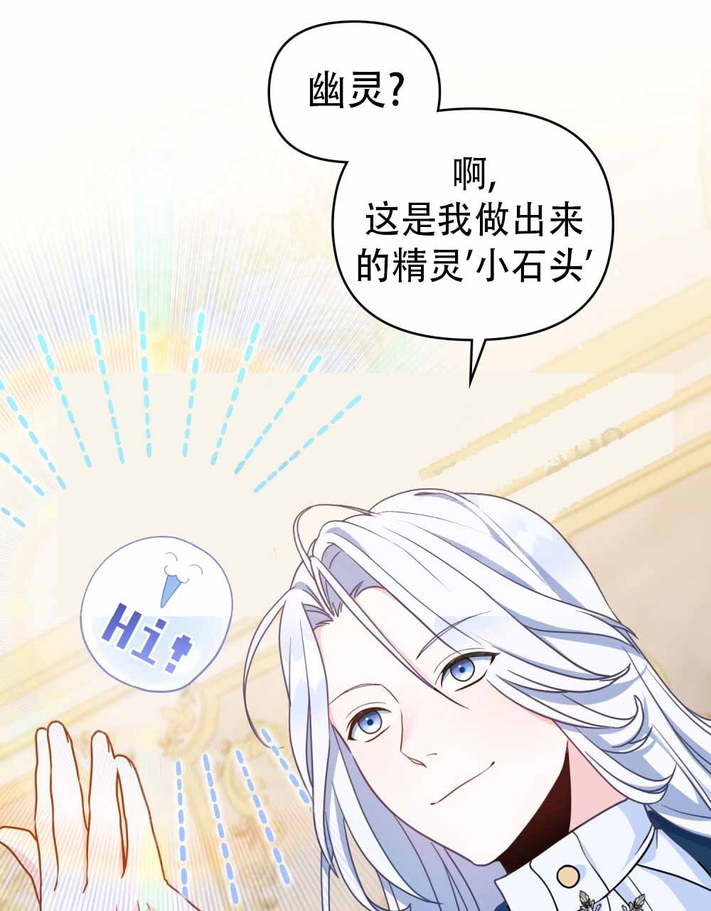 超三国漫画漫画,第8话1图