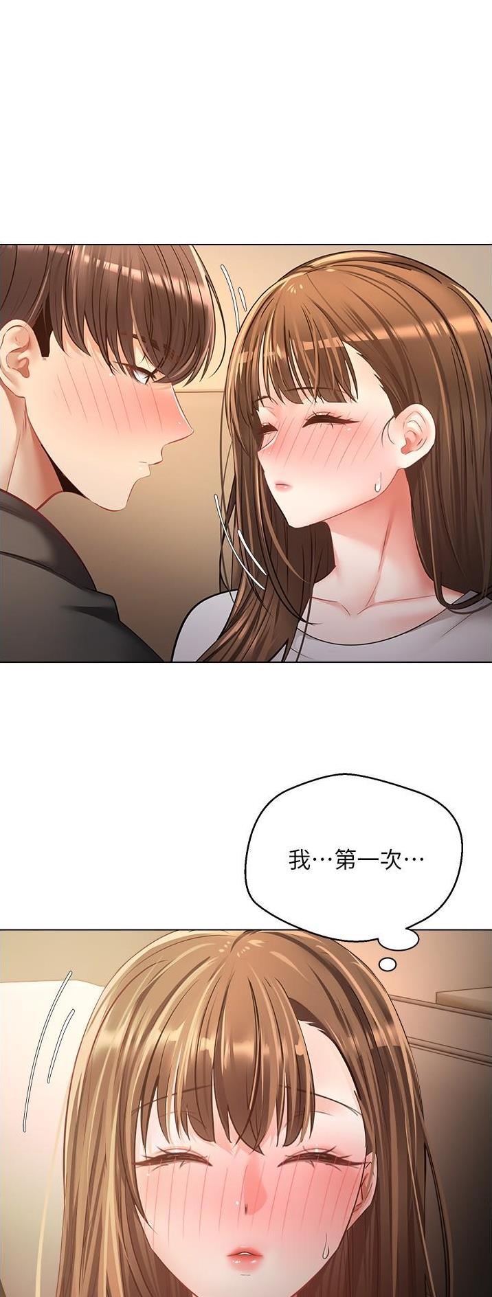 玩世不恭漫画漫画,第39话1图