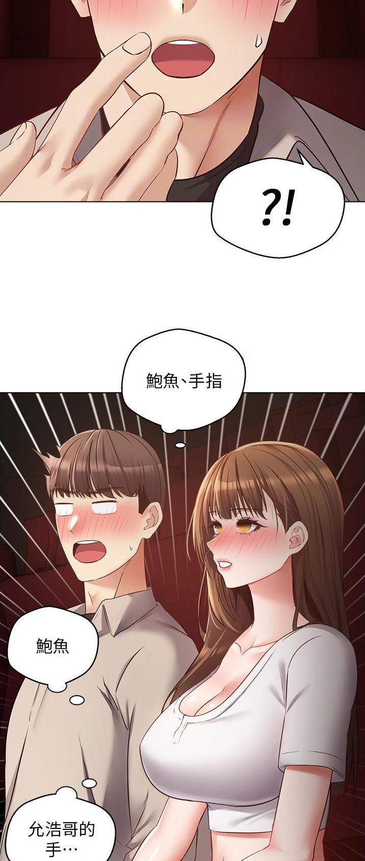 玩世不恭的漫画人物漫画,第30话3图