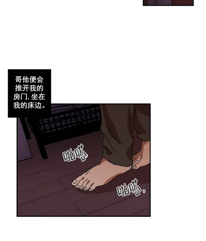 萌娃归家漫画漫画,第4话3图