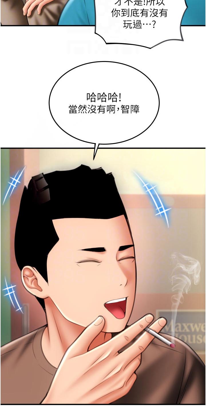 被延后的死期漫画漫画,第18话3图
