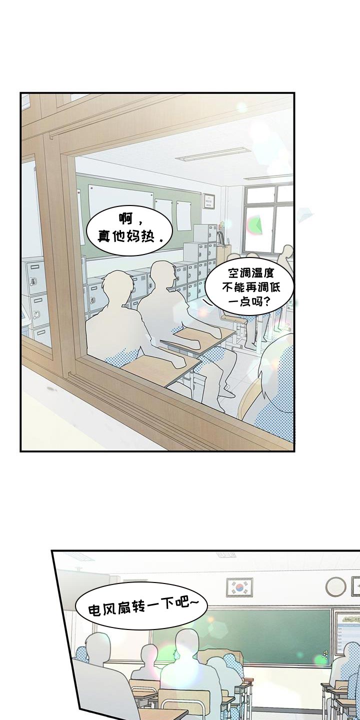 漫画吸引人的书漫画,第18章：有话对他说3图