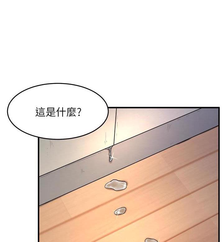 漫画的启示依赖他人漫画,第14话 1410图