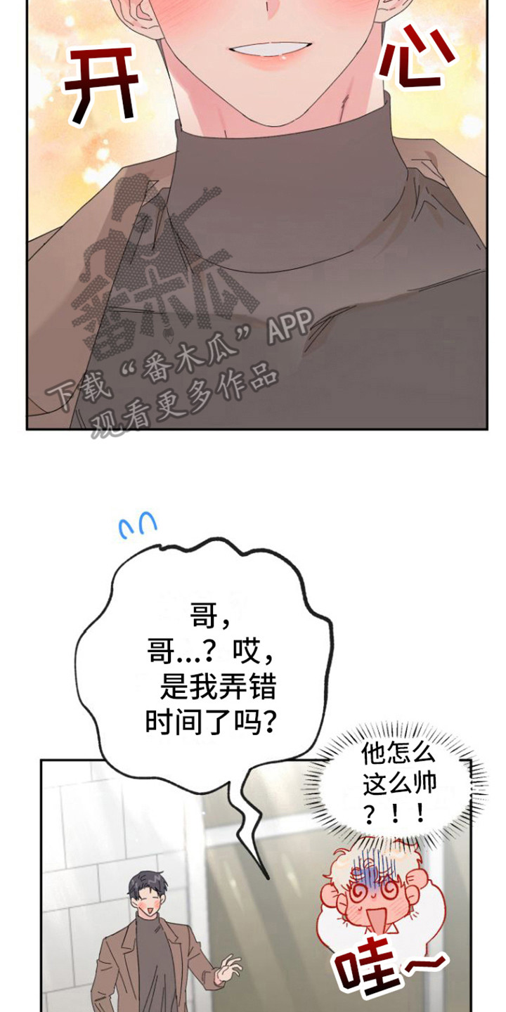 死亡回避漫画漫画,第17章：约会2图