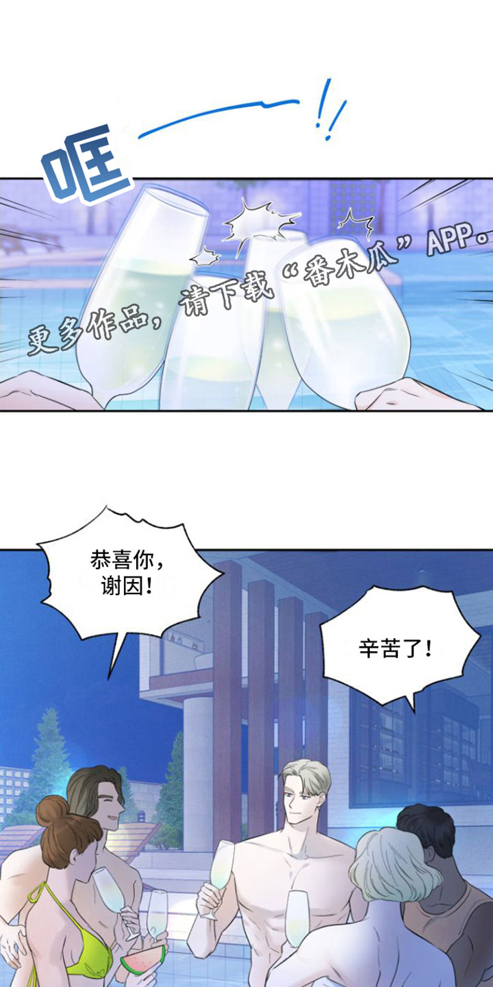 漫画皇子他非要入赘漫画,第8章：结束1图