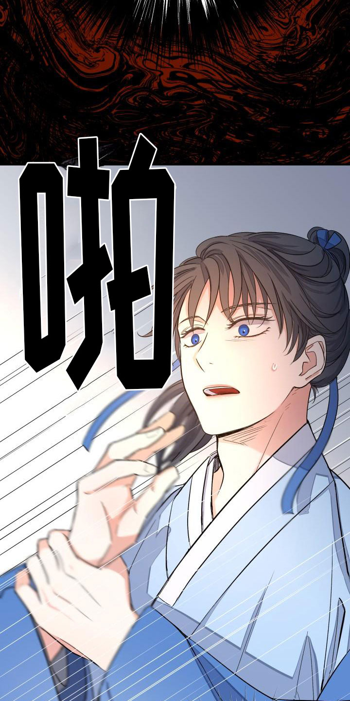 独占预谋漫画漫画,第2章：被袭击2图