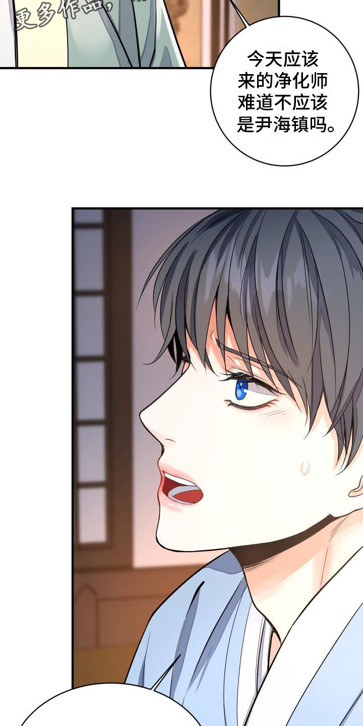 独占预谋漫画漫画,第7章：要人1图