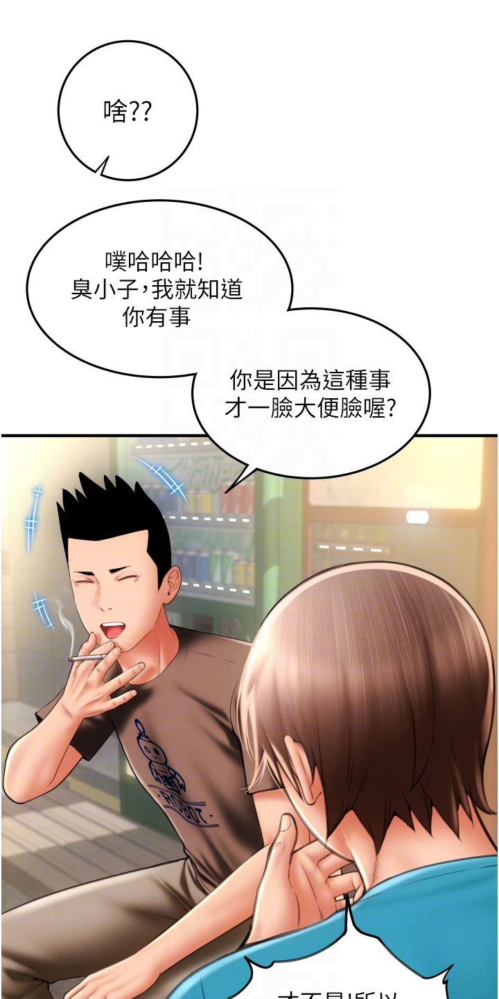 被延后的死期漫画漫画,第18话2图