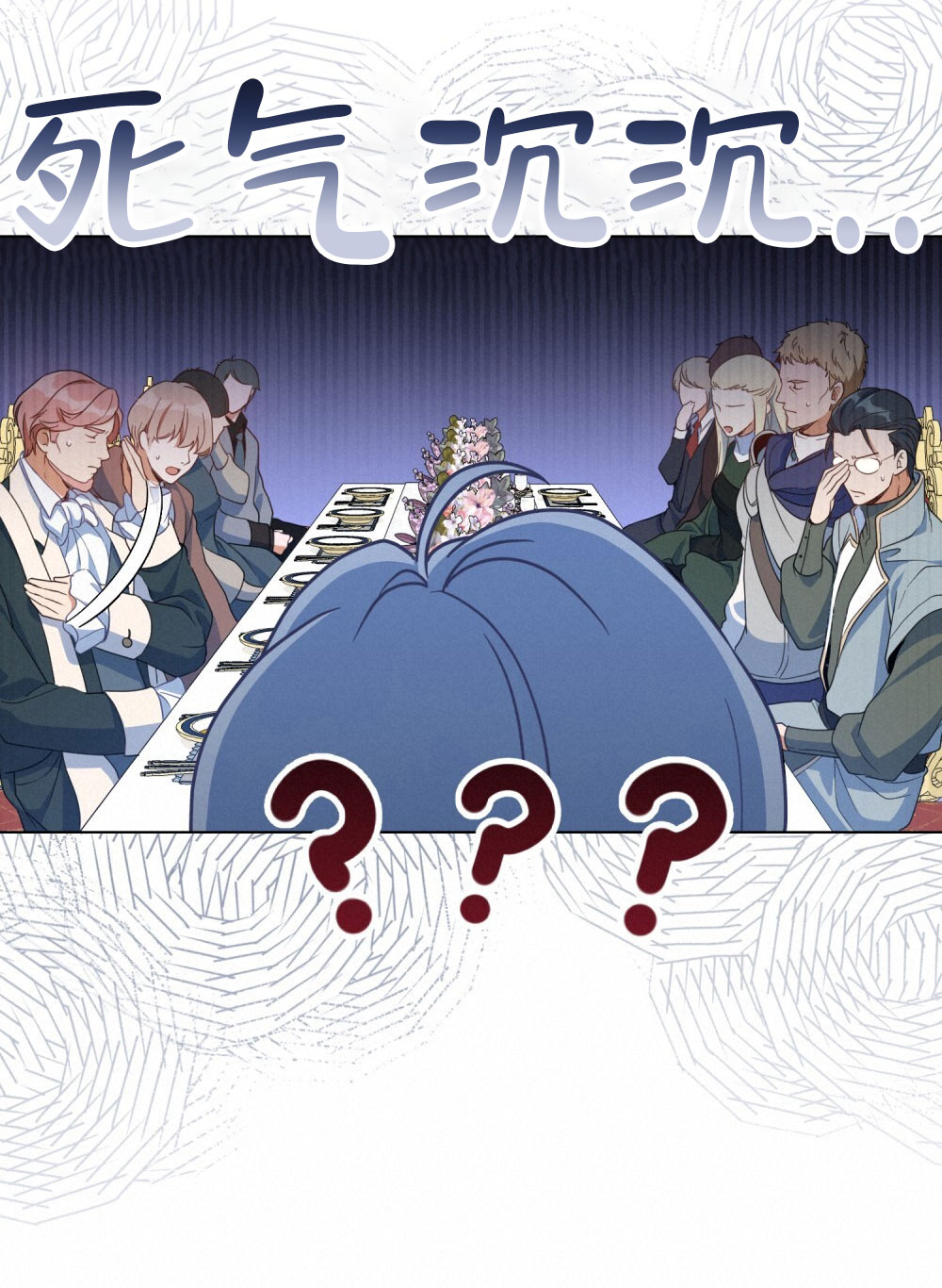 超三国漫画漫画,第8话3图