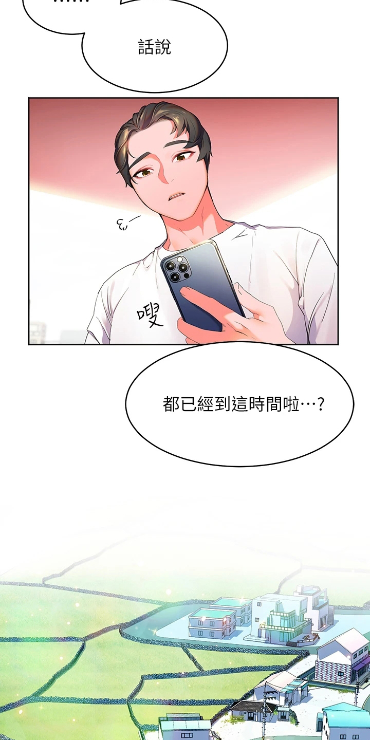 家庭成员的漫画漫画,第2章：寄宿2图