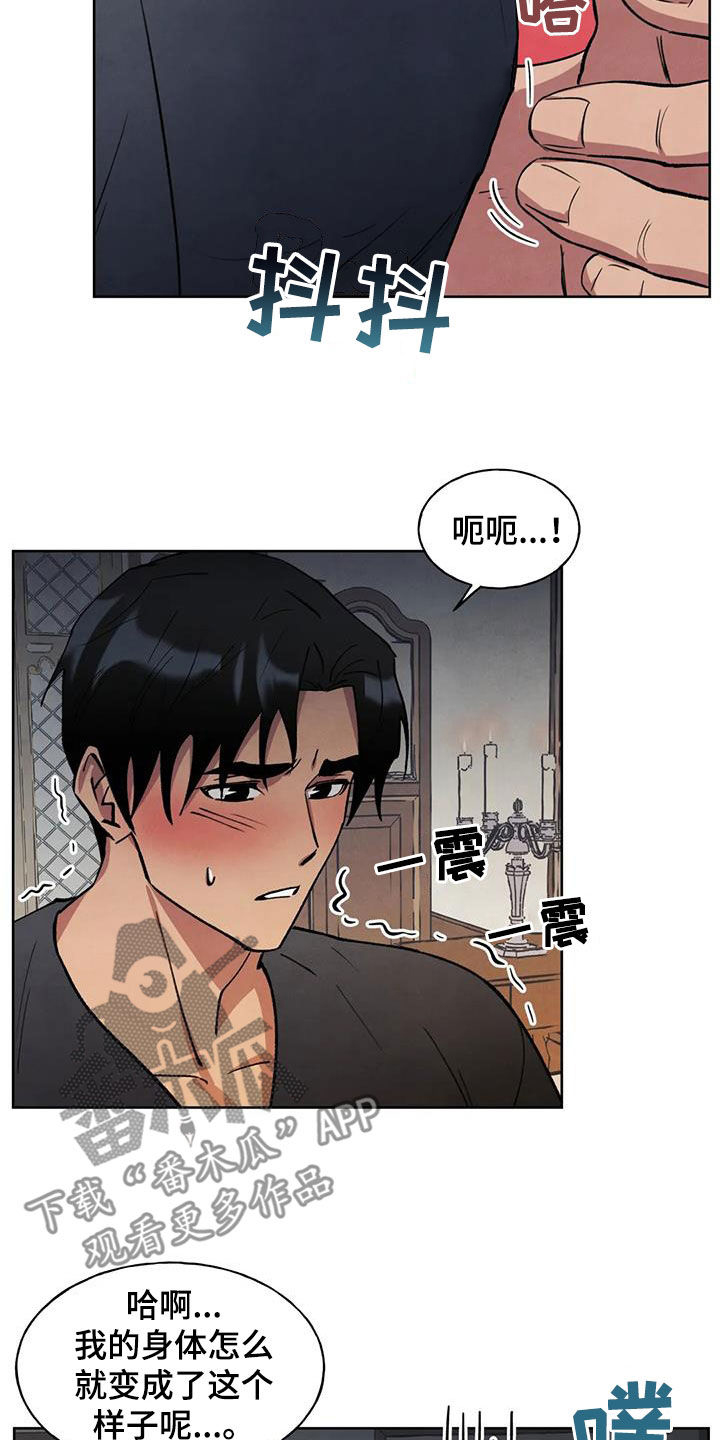 轮回中的我们漫画漫画,第19章：研究3图