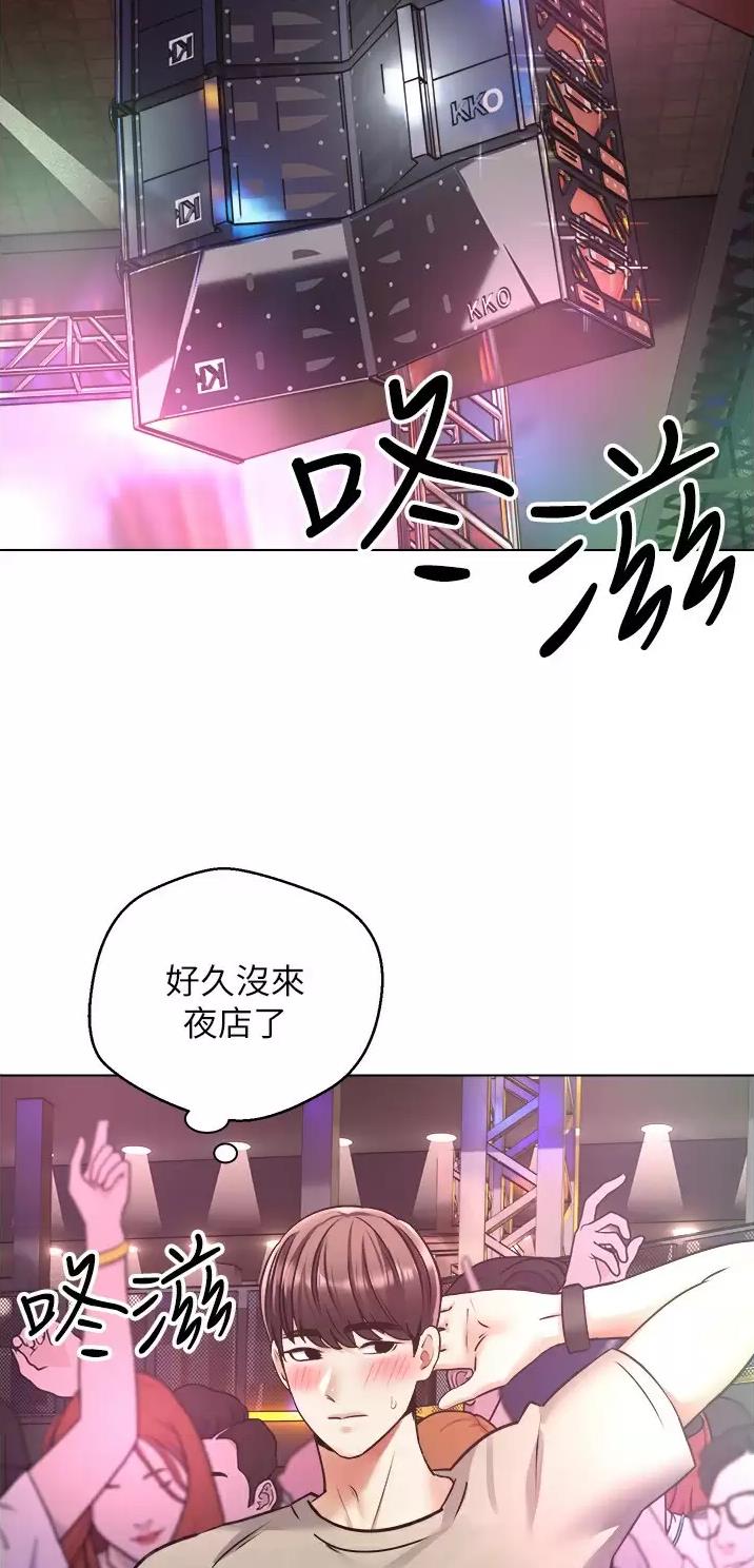 漫画桀骜不驯漫画,第16话2图