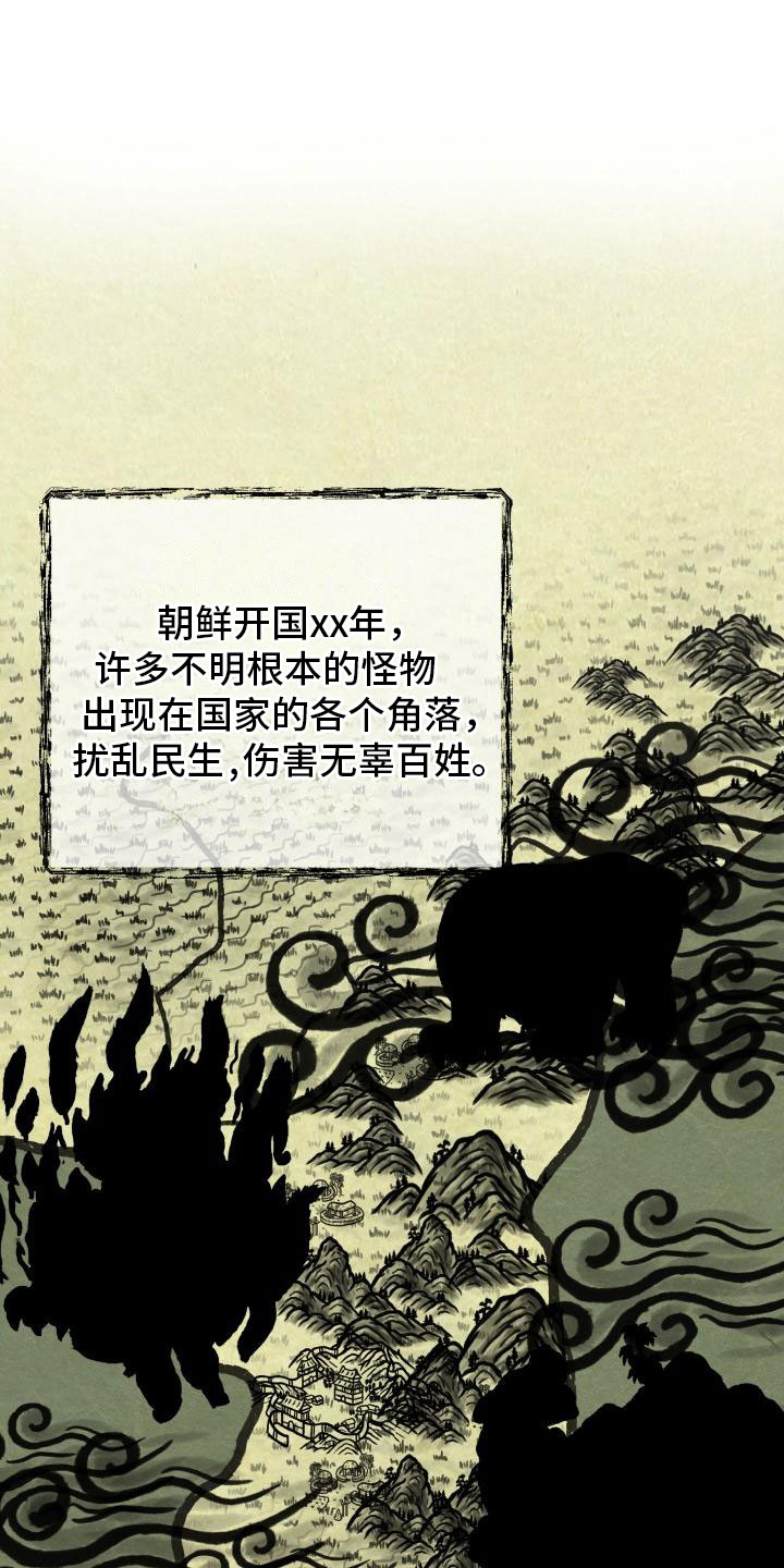 独占小说讲的是什么漫画,第1章：净化3图