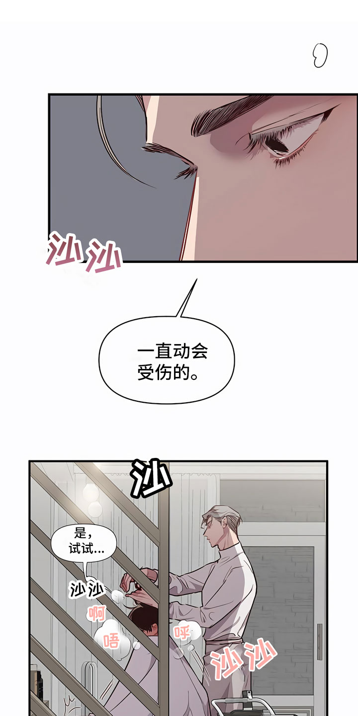 地铁一号线漫画漫画,第3章：可怕1图