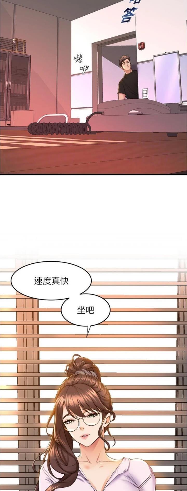 唯一依赖小说漫画,第63话 633图