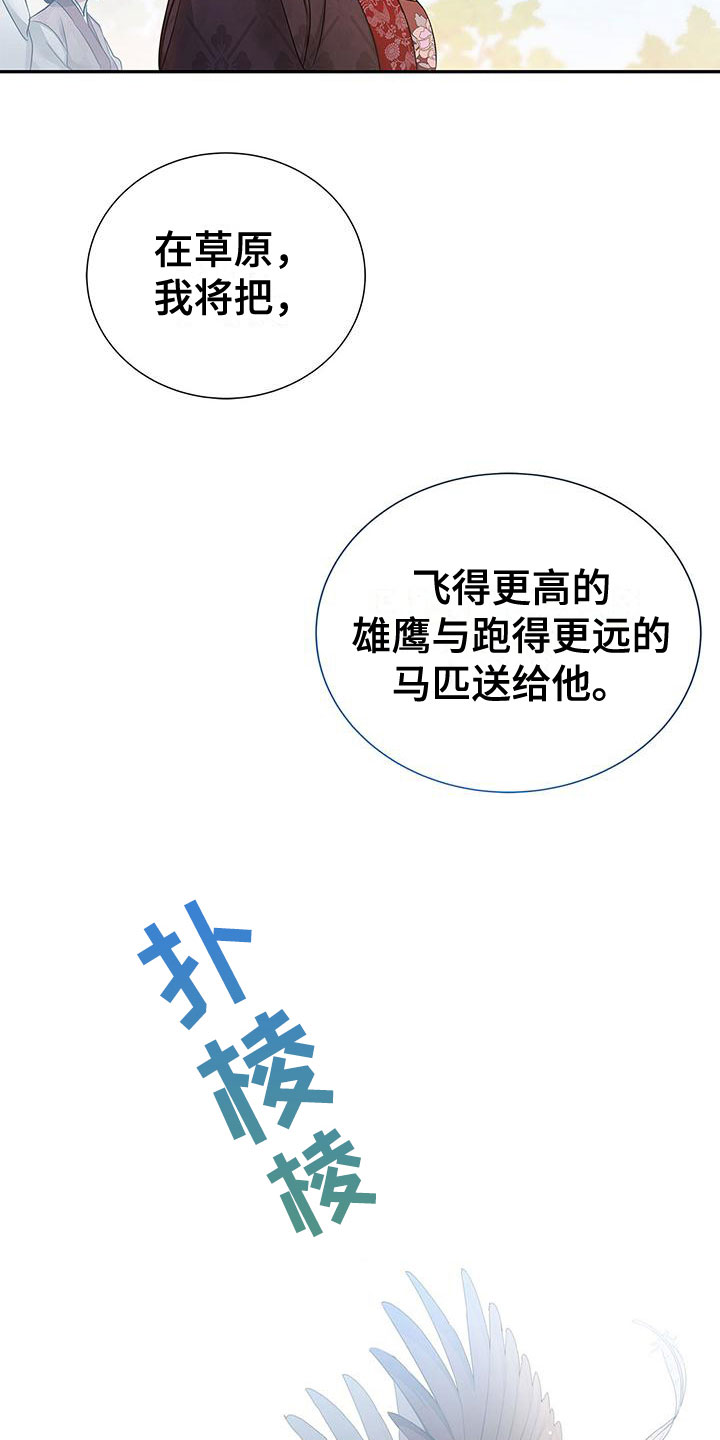 办公室的爱漫画漫画,第2章：非阴非阳2图