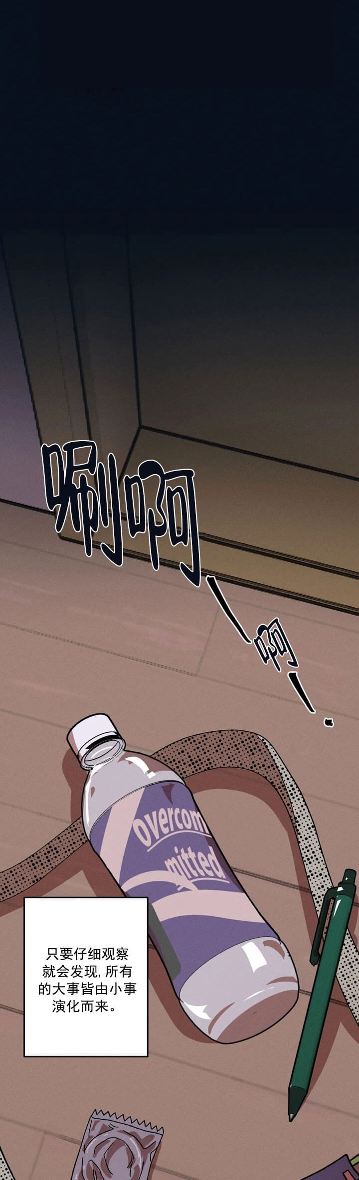 游子归家漫画漫画,第3话2图