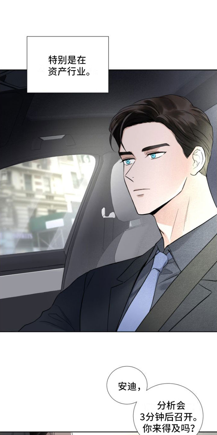 漫画皇子他非要入赘漫画,第1章：邀约3图