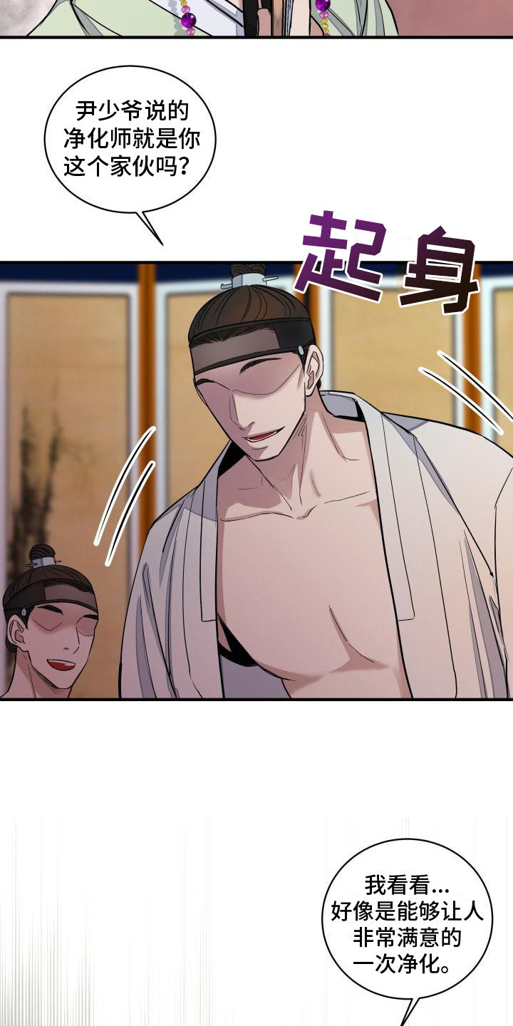 独占小说讲的是什么漫画,第6章：装睡2图