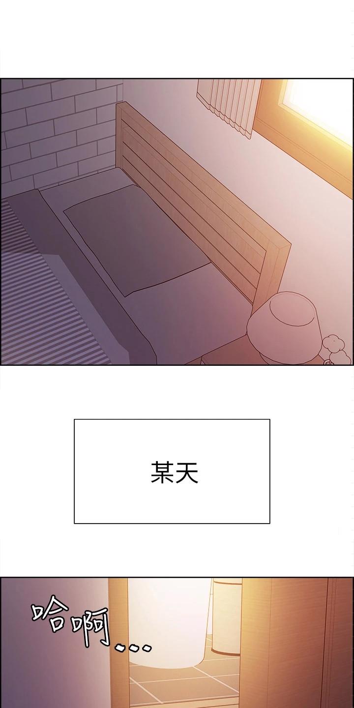 不能说的秘密漫画在线观看高清免费漫画,第1话1图