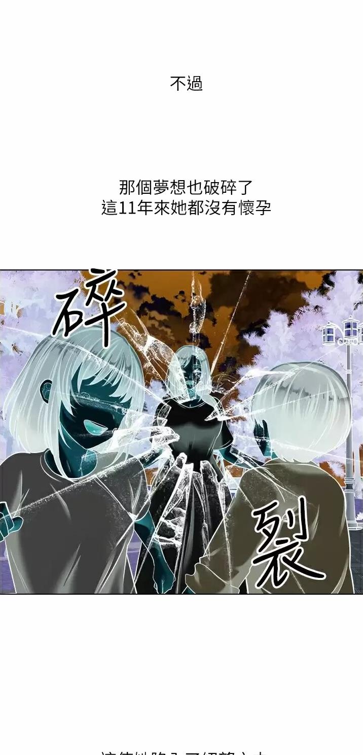 玩世不恭啥意思?漫画,第24话3图