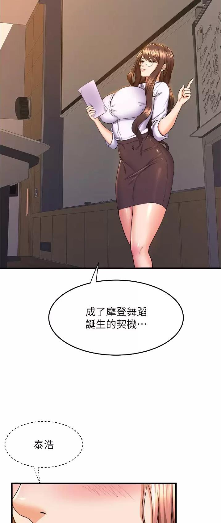 唯一的依赖漫画,第84话 843图