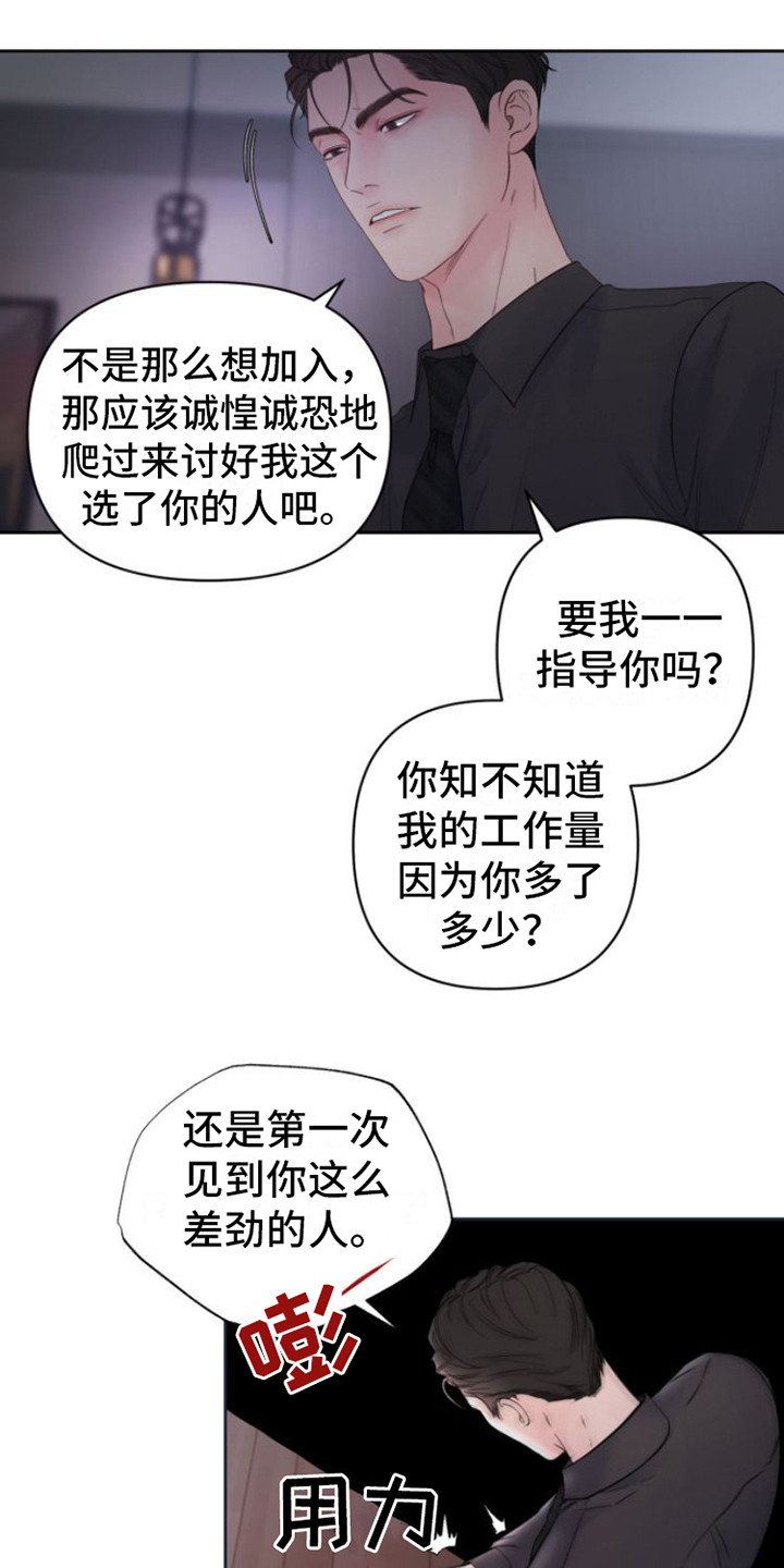 漫画合集解说漫画,第12章：看法3图