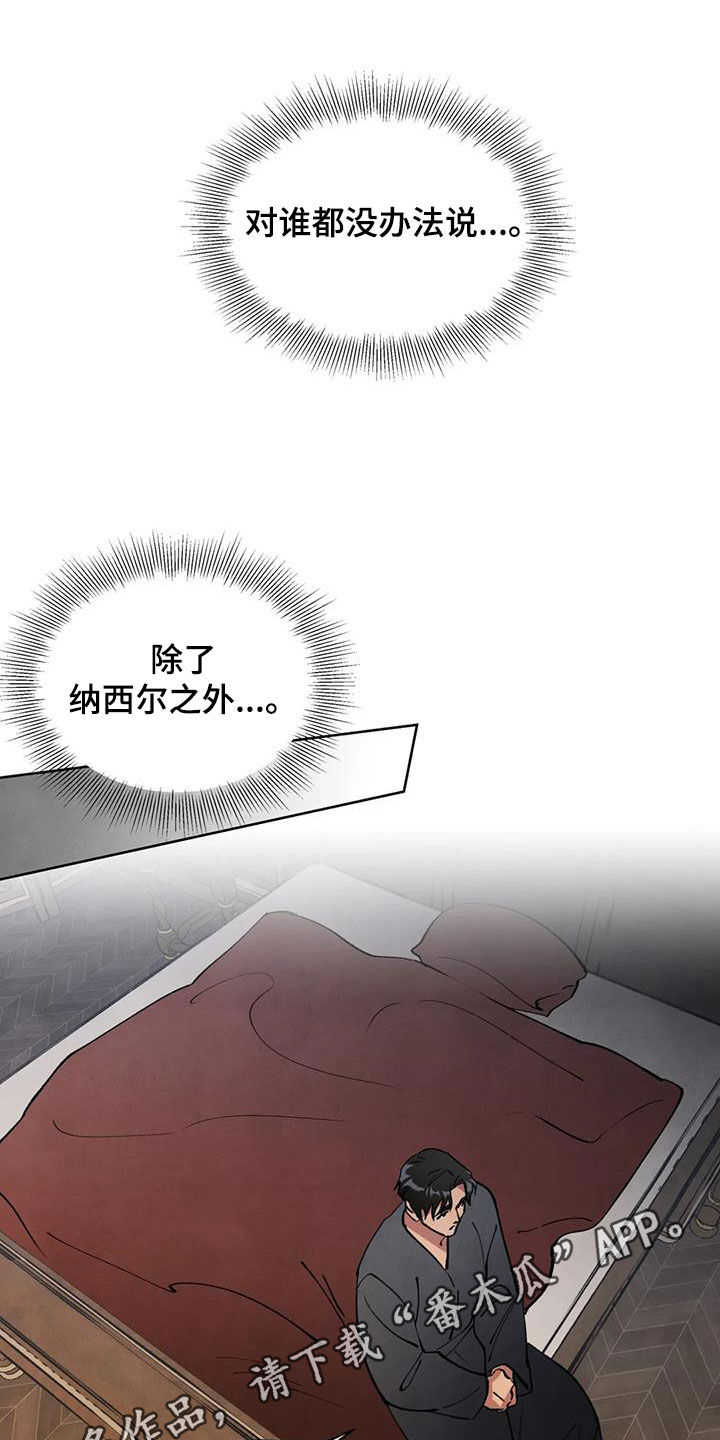 轮回中的我们漫画漫画,第19章：研究1图