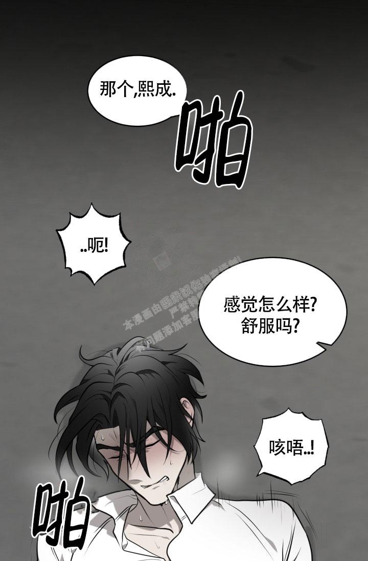 永恒的牢笼360漫画漫画,第31章：3图