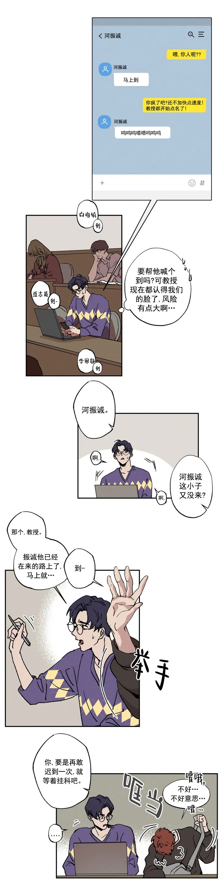 漫画归家之路漫画,第2话2图