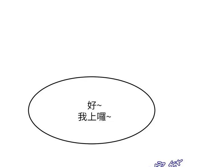 唯一的依赖漫画,第4话 410图