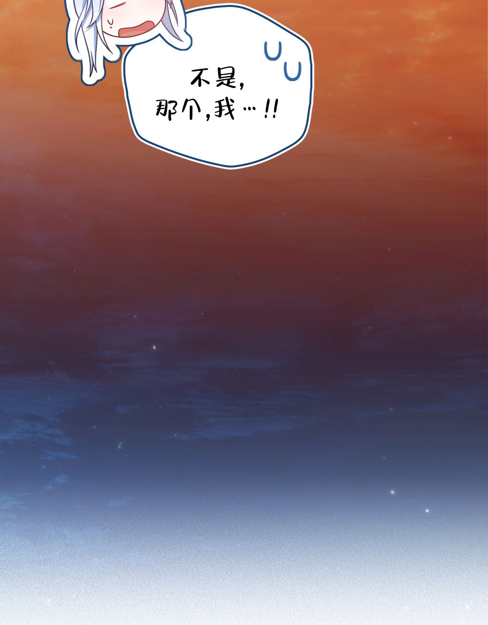 超三国漫画漫画,第11话2图