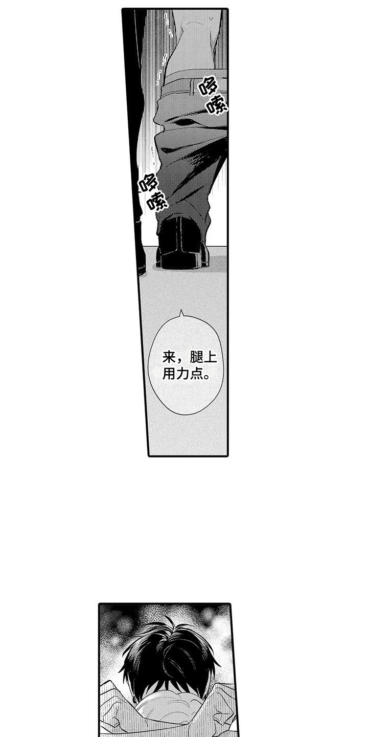 驯服顽皮的野兽漫画漫画,第14章：想要更多3图
