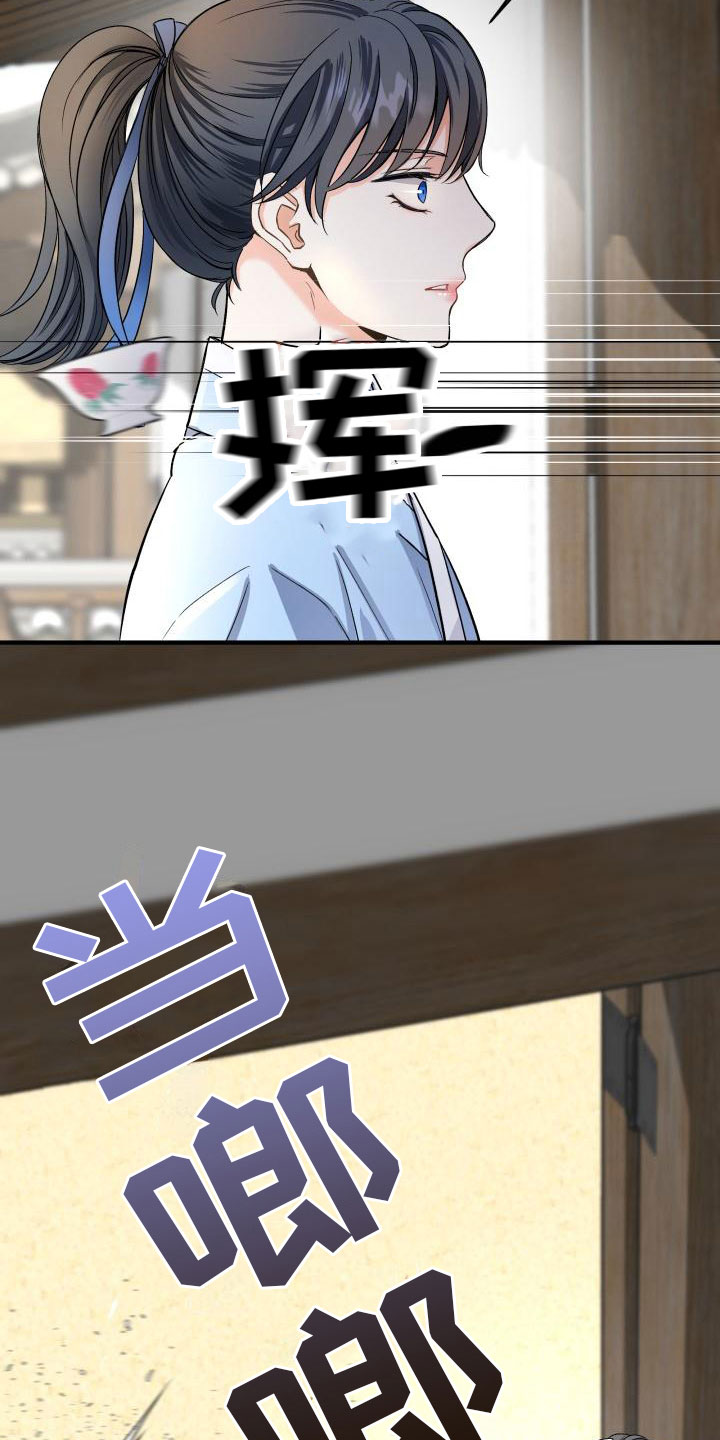 独占预谋漫画漫画,第5章：刁难2图
