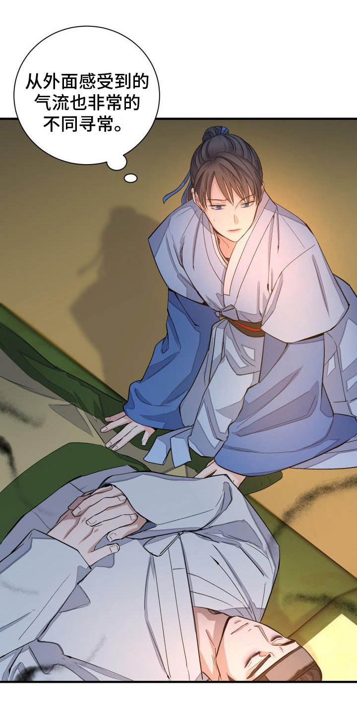 独占预谋漫画漫画,第2章：被袭击3图