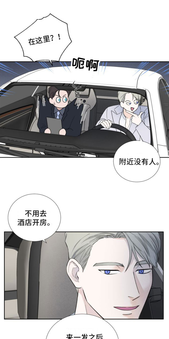 入赘女婿漫画50集免费阅读漫画,第2章：贵重的礼物1图