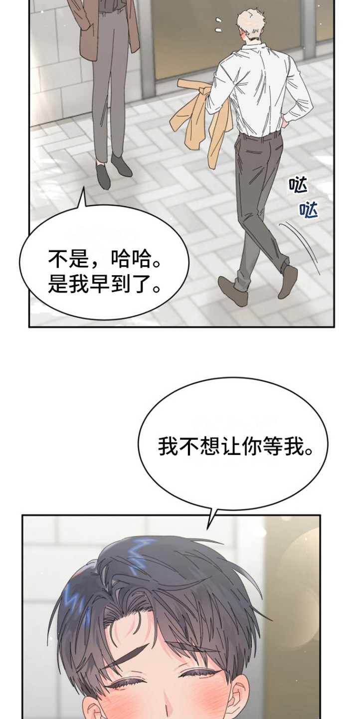 死亡回避漫画漫画,第17章：约会3图