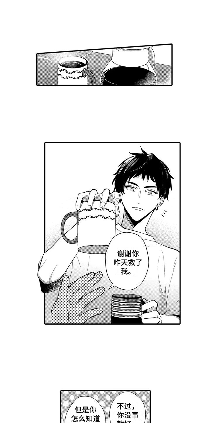 驯服顽皮的野兽漫画漫画,第21章：照片1图
